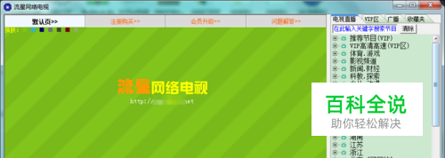 视频直播软件怎么安装到u盘里面？