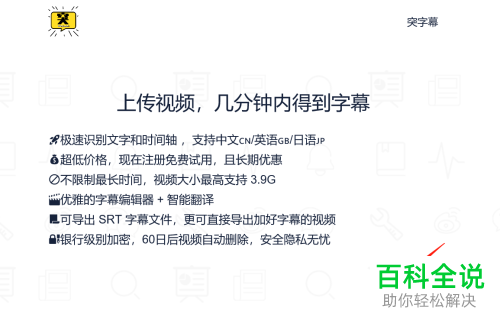 视频中的字幕如何提取出来