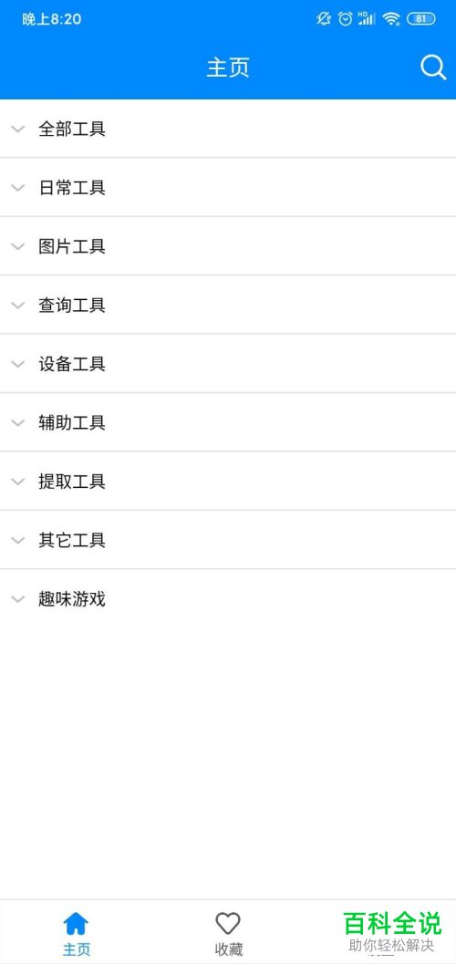 视频中的音频如何提取出来