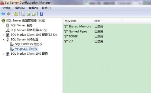 SQL Server 2008 连接JDBC详细图文教程