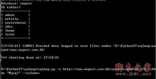 sqlmap 简单mysql注入演示[附截图]