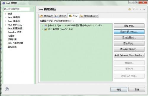 SQL Server 2008 连接JDBC详细图文教程