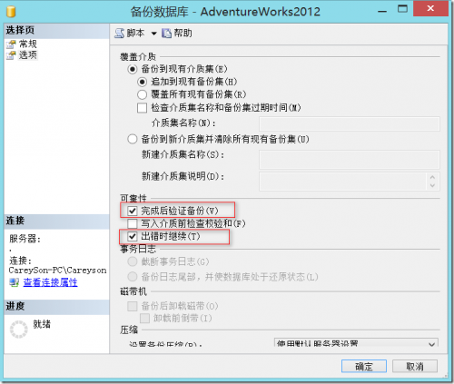 SQL Server数据库损坏检测以及SQL Server数据库修复的解决方法