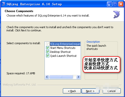 SQLyog怎么安装？SQLyog Enterprise6.14安装图文详细教程
