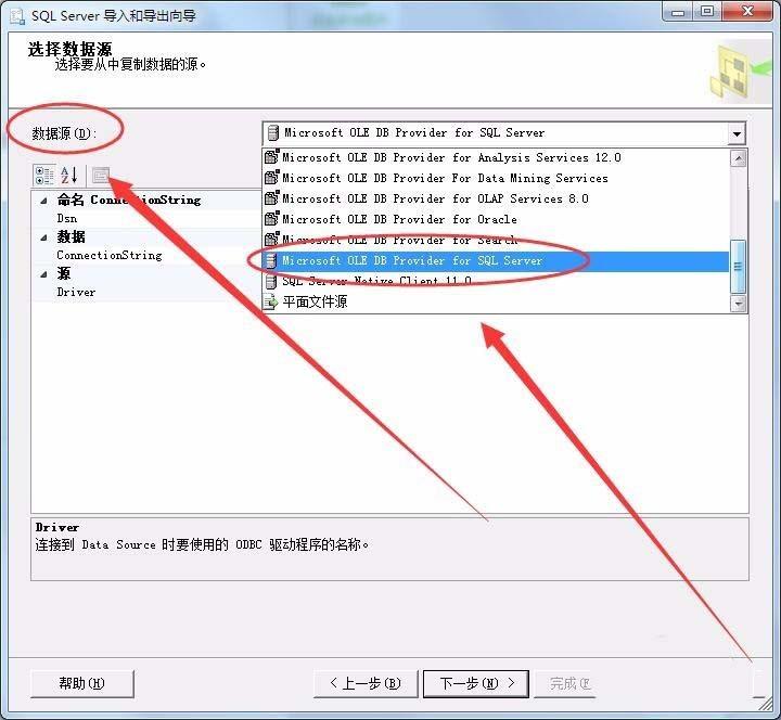 SQL Server数据库中的表和视图怎么导出?