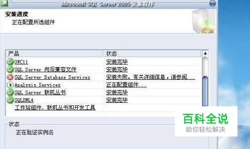 SQL Server 2005完全卸载教程
