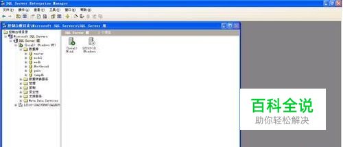 Sqlserver安装常见问题怎么解决？