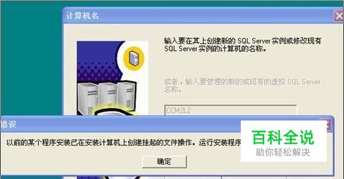 Sqlserver安装常见问题怎么解决？