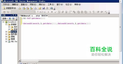 sql server 怎么获取指定月的天数
