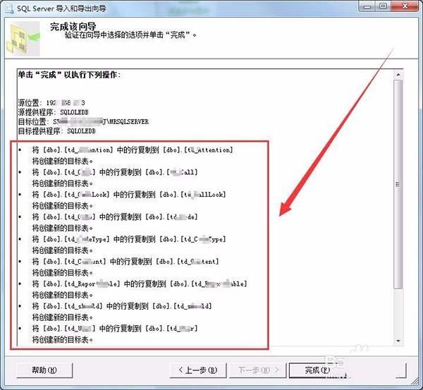 SQL Server数据库中的表和视图怎么导出?