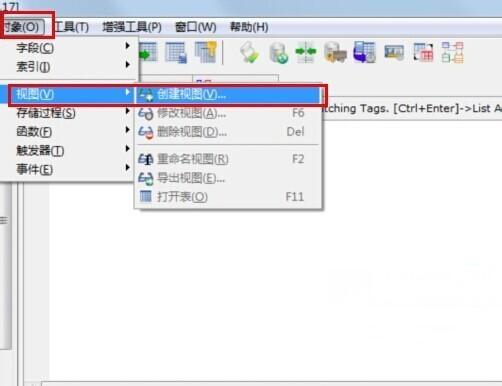 sqlyog快速创建视图教程
