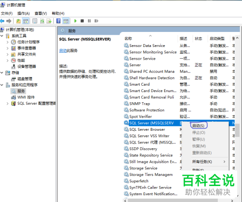 SQL Sever连接不上怎么办