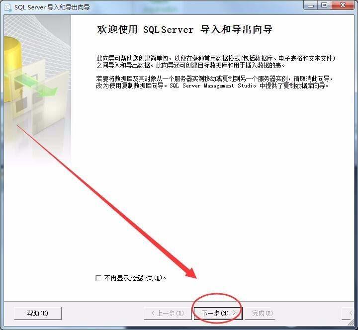 SQL Server数据库中的表和视图怎么导出?