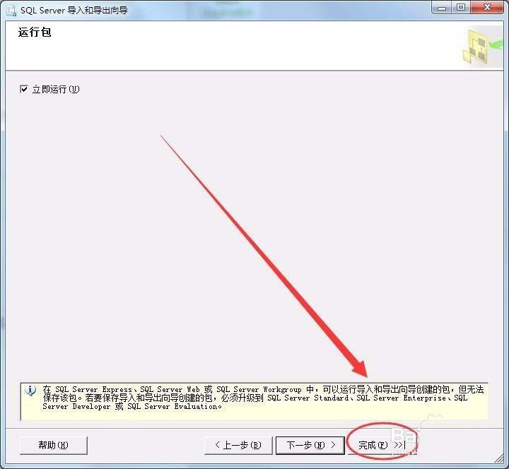 SQL Server数据库中的表和视图怎么导出?