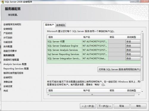 SQL Server 2008 连接JDBC详细图文教程