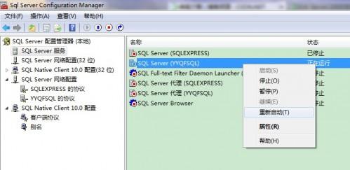 SQL Server 2008 连接JDBC详细图文教程