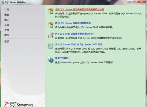 SQL Server 2008 连接JDBC详细图文教程