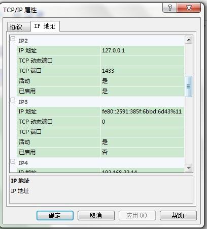 SQL Server 2008 连接JDBC详细图文教程
