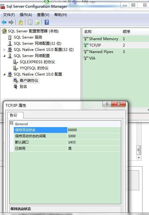 SQL Server 2008 连接JDBC详细图文教程