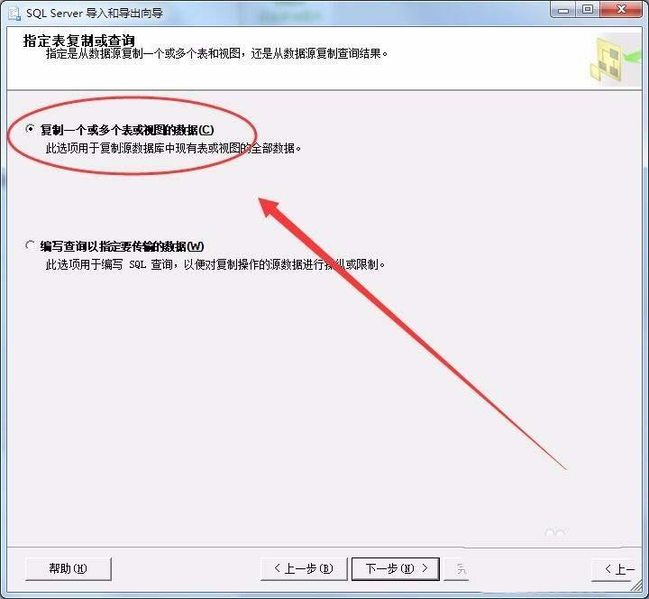 SQL Server数据库中的表和视图怎么导出?