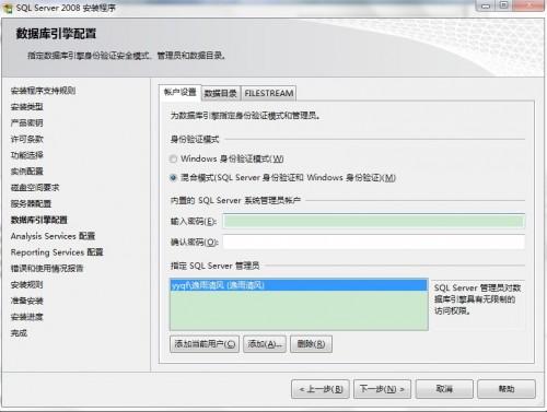 SQL Server 2008 连接JDBC详细图文教程