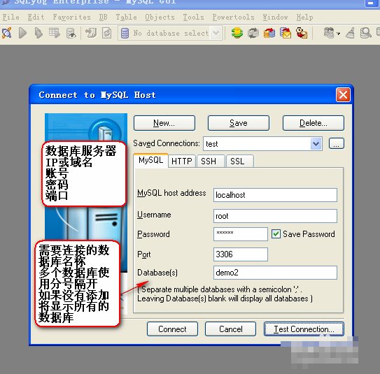 SQLyog怎么安装？SQLyog Enterprise6.14安装图文详细教程