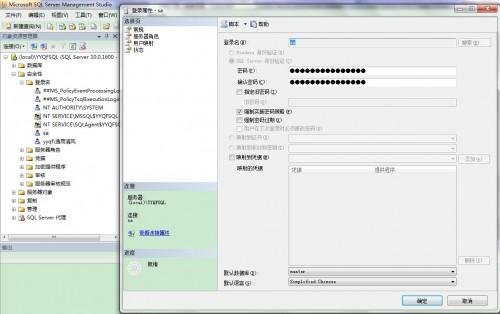SQL Server 2008 连接JDBC详细图文教程
