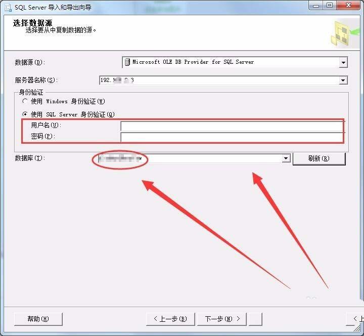 SQL Server数据库中的表和视图怎么导出?
