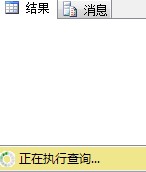 SQL Server中事务和并发详解