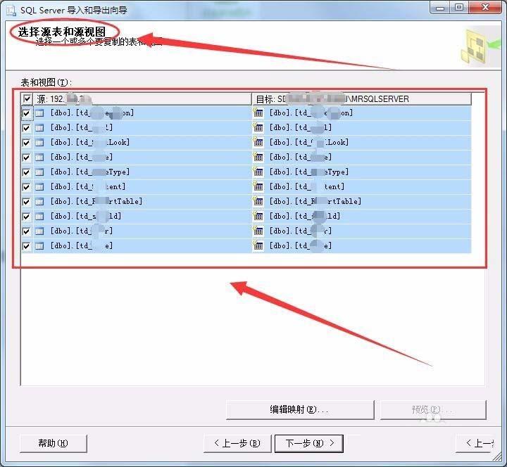 SQL Server数据库中的表和视图怎么导出?