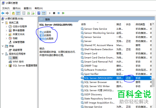 SQL Sever连接不上怎么办