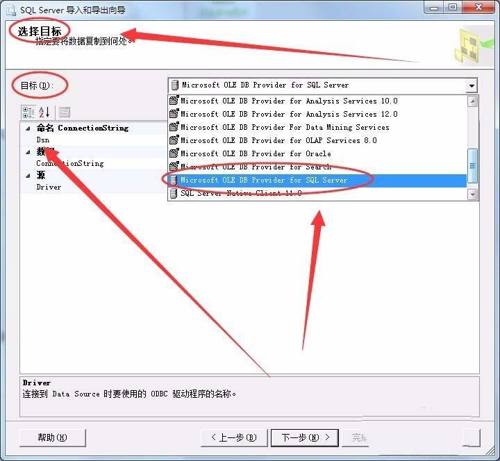 SQL Server数据库中的表和视图怎么导出?