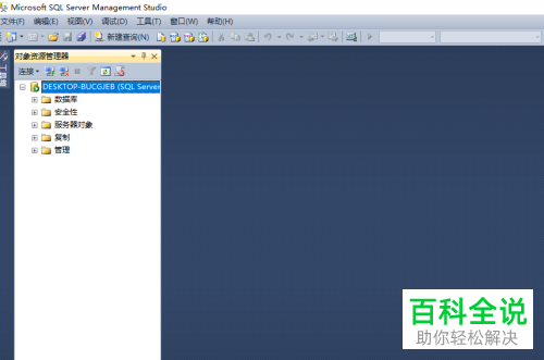 SQL Sever连接不上怎么办
