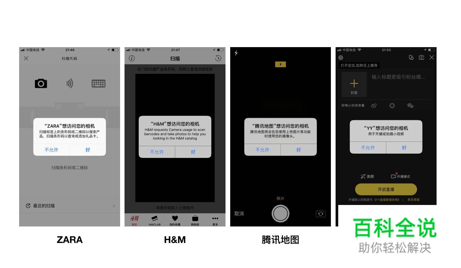 授权弹窗设计那些事儿你都了解吗?