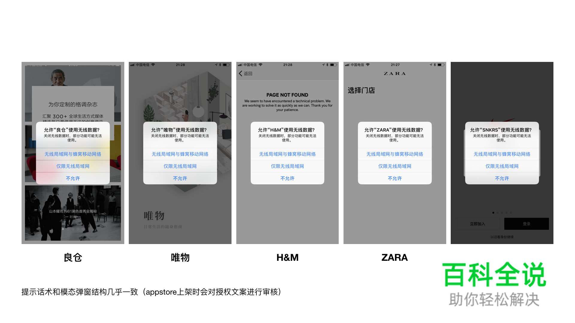 授权弹窗设计那些事儿你都了解吗?