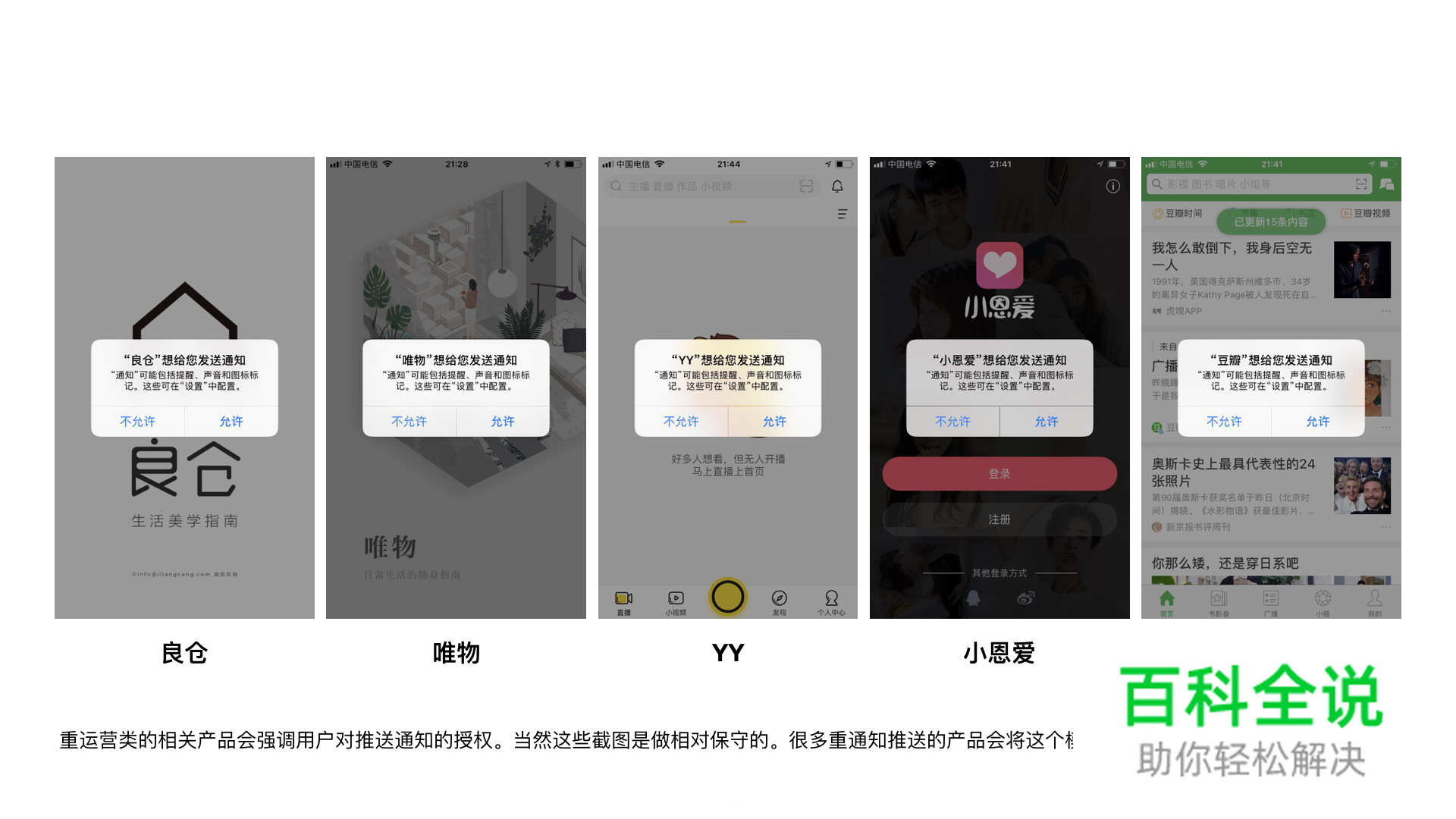 授权弹窗设计那些事儿你都了解吗?