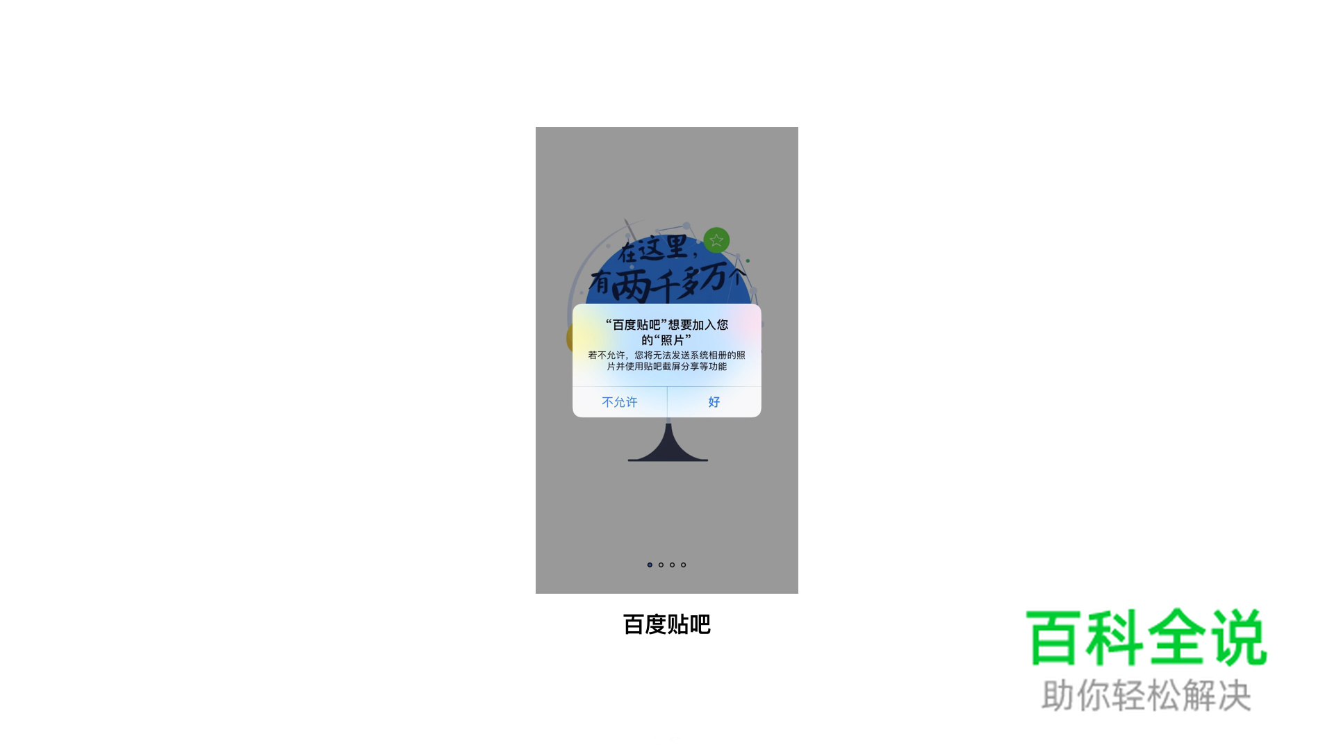 授权弹窗设计那些事儿你都了解吗?