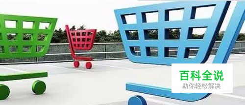 社区店铺消费电商平台是什么?