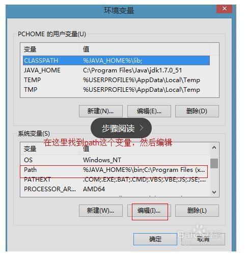 输入dos命令时提示无法找到该命令怎么办?