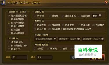 神曲辅助浏览器怎么使用？