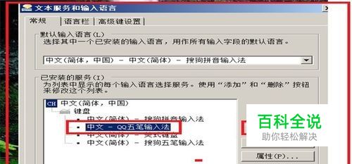 输入法下载安装完成不显示无法使用怎么办