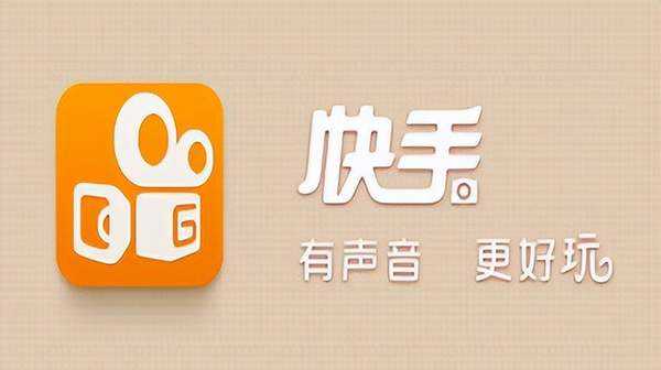 申请快手本地生活服务商的优势及入驻条件有哪些?