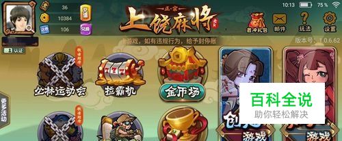 上饶麻将玩法和规则