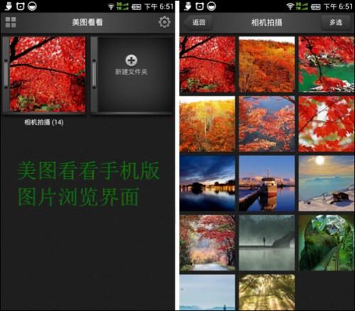 深秋美景随手拍 用美图看看随心分享