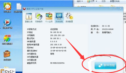 申请qq号免费立即申请不用手机验证教程