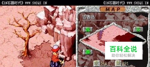 石器时代地图全貌石器时代手游