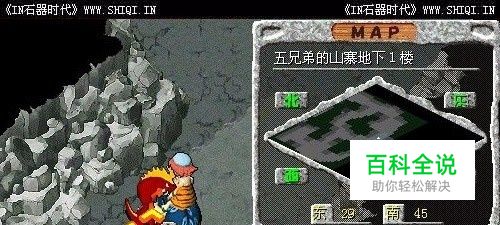 石器时代地图全貌石器时代手游