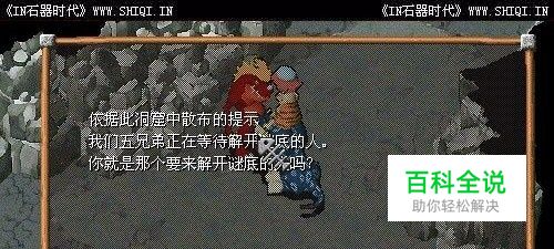 石器时代地图全貌石器时代手游