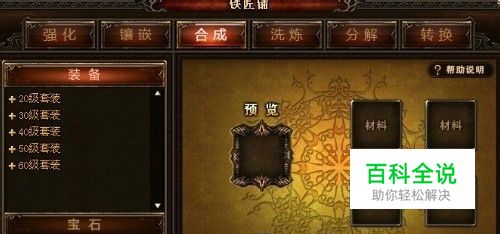 神曲史诗装备怎么获得解析